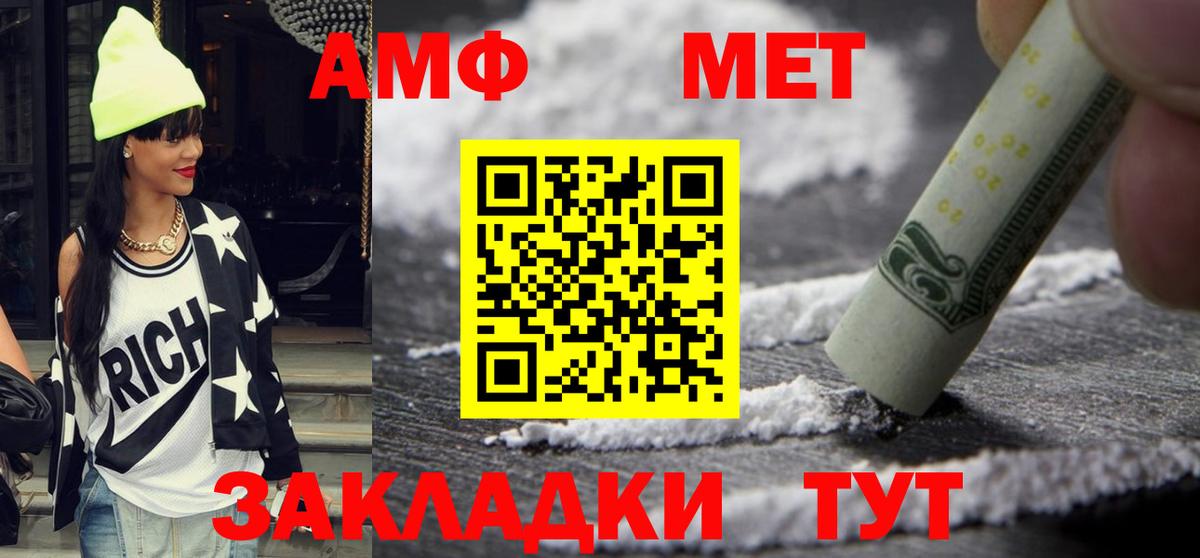 Купить наркоту  Конопля  Ейск  МЕТАМФЕТАМИН  Мефедрон   Кокаин  Вход с VPN 