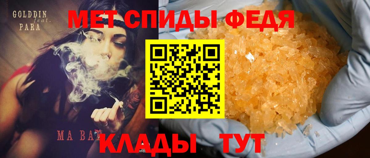 Amphetamine 97% Ейск