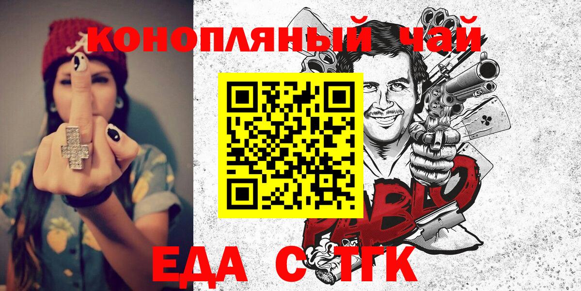 Canna-Cookies конопля  Вход с VPN  Ейск 