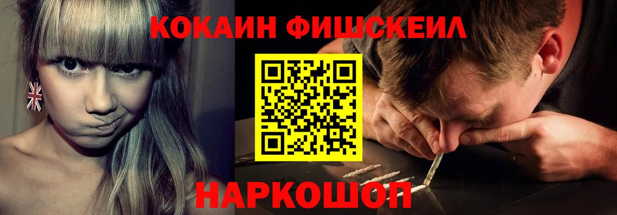 КОКАИН Перу Ейск