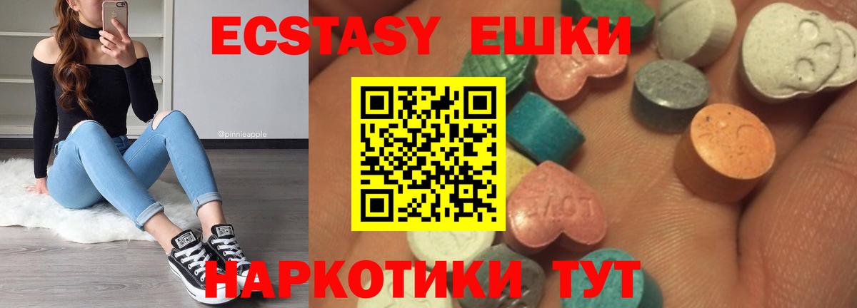 Ейск  Экстази  Вход с VPN  Экстази 280мг 