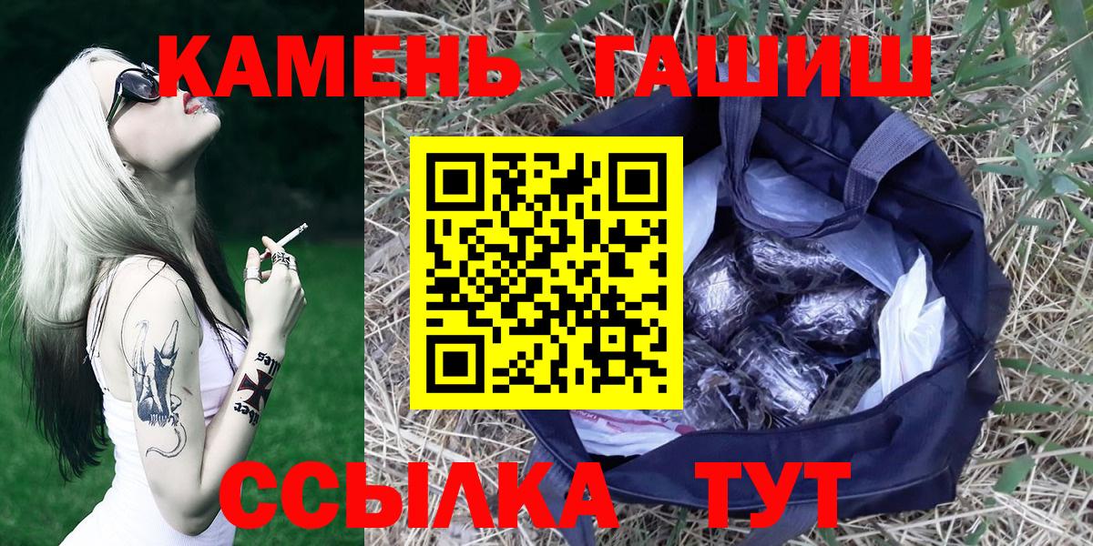 Гашиш VHQ  ГАШ гашик  ГАШИШ  Ейск  Вход с VPN 