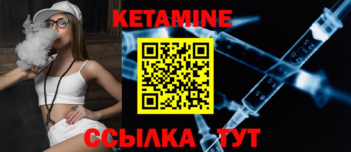 КЕТАМИН VHQ  Вход с VPN  Ейск  КЕТАМИН VHQ 