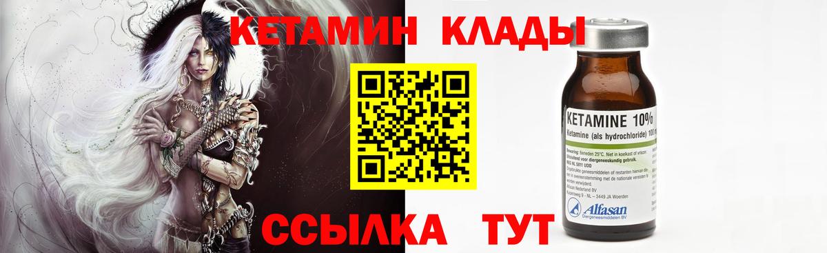 Кетамин VHQ Ейск