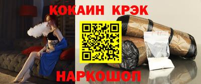 COCAINE Балаково
