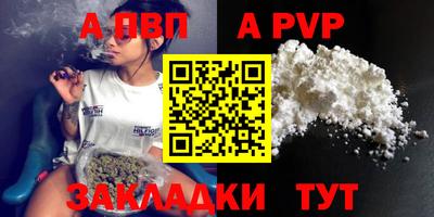 альфа пвп Балахна