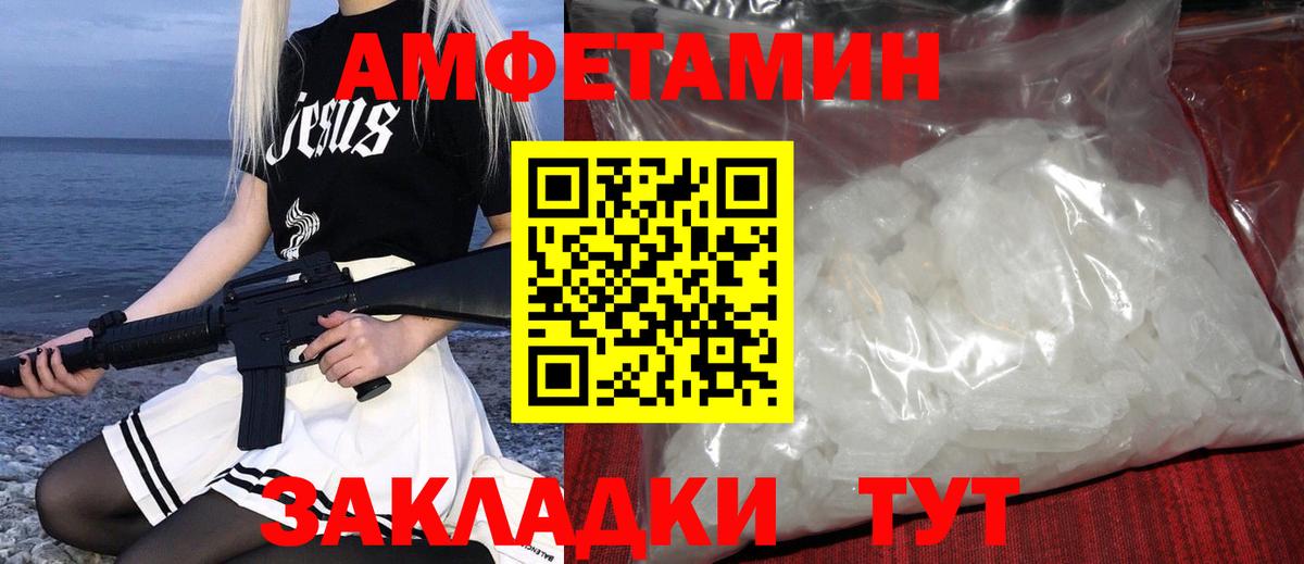 МЕТАМФЕТАМИН кристалл  Вход с VPN  Ейск 