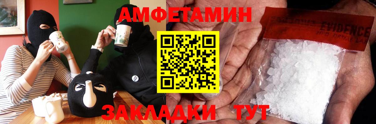 Первитин кристалл Ейск