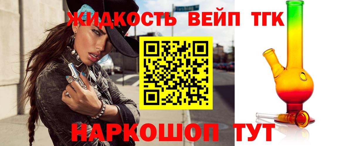 Дистиллят ТГК вейп с тгк Ейск