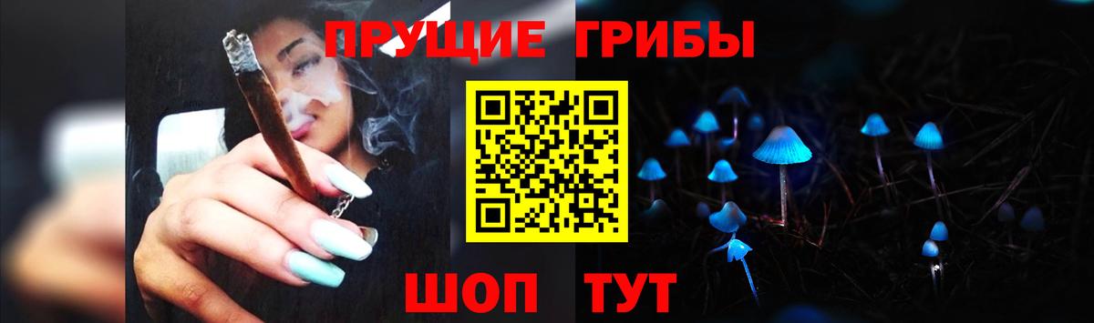 Галлюциногенные грибы Magic Shrooms  Вход с VPN  Ейск 