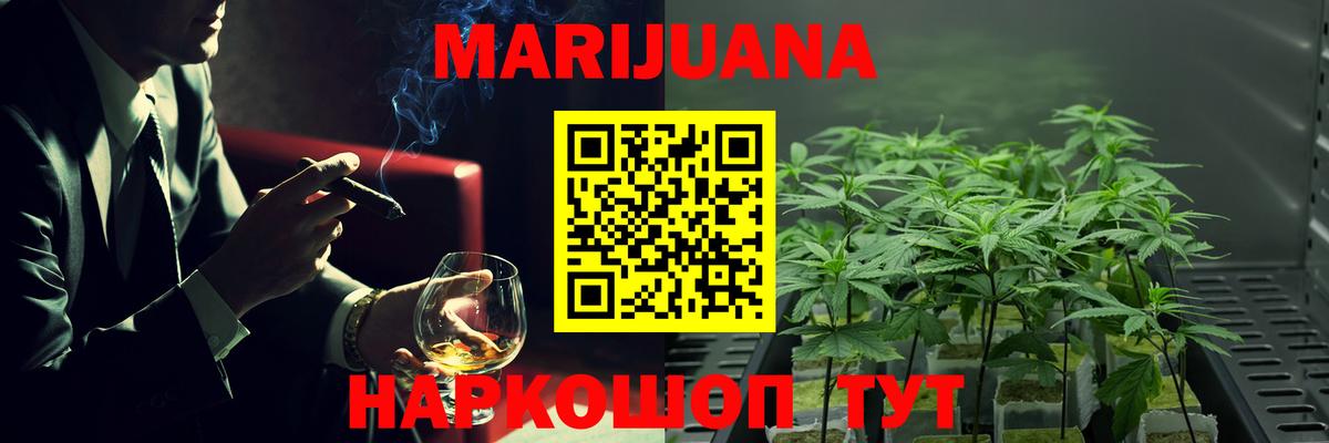 Канабис SATIVA & INDICA  Каннабис Ganja  Вход с VPN  Бошки марихуана план  Ейск 